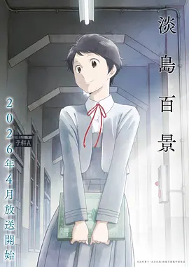 森林奇遇 电影 2024